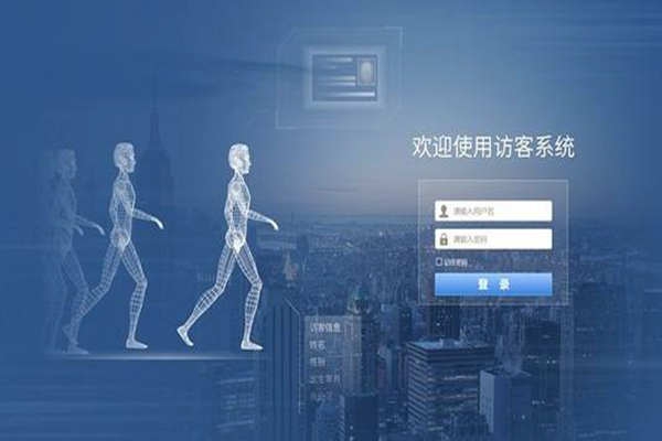 樓宇智能化建設即將接洽訪客系統(tǒng)！